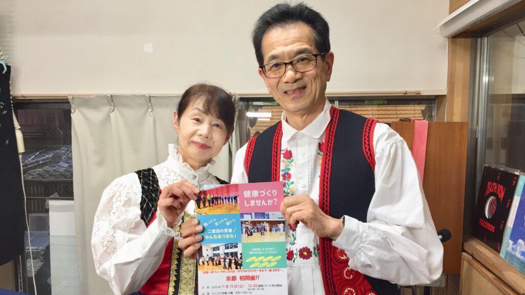 2025-11-14OA「全国一斉フォークダンスの日～オクラホマミクサーを