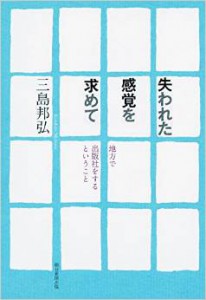 14109失われた感覚