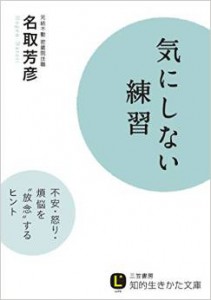 150402気にしない