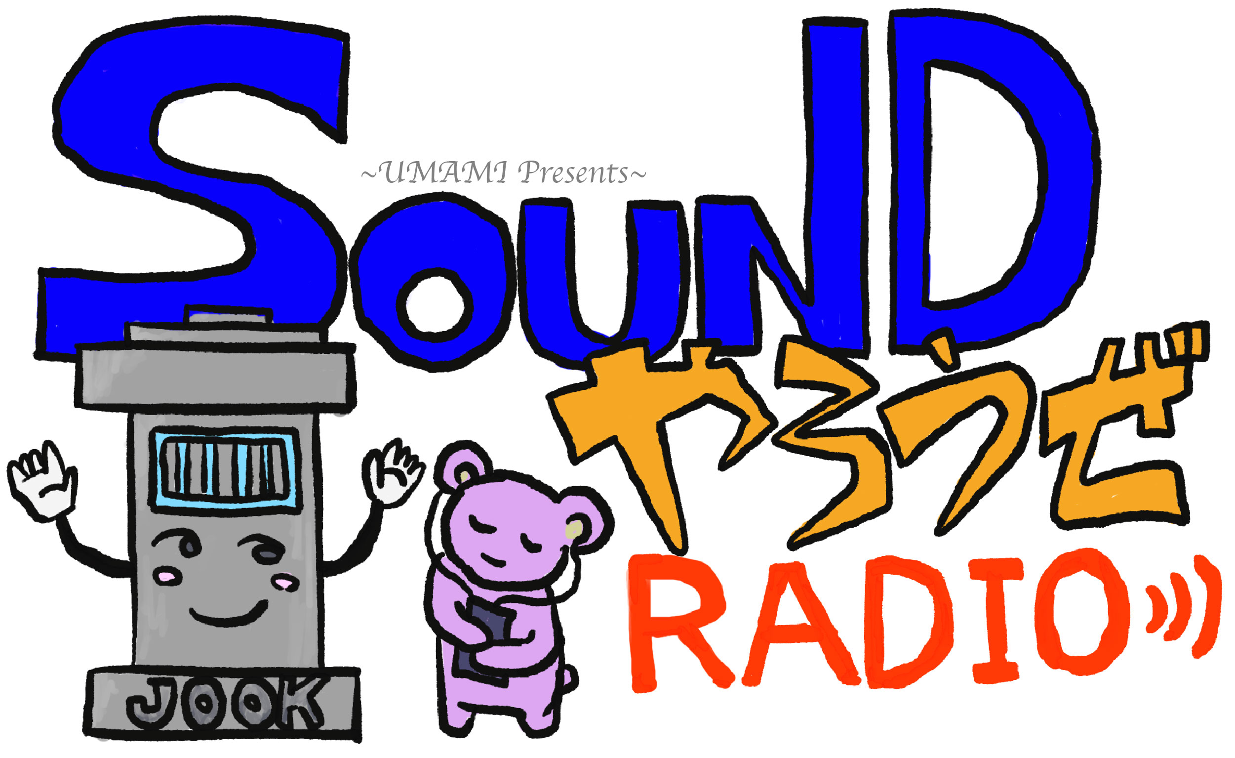 サウンドやろうぜRADIO